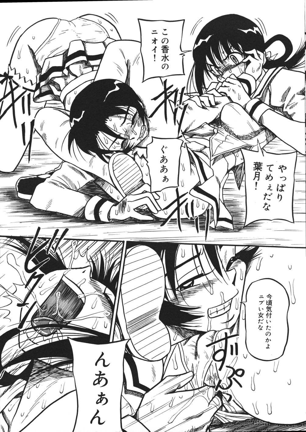 【エロ漫画】【エロ漫画】弟をたぶらかした同級生痴女と揉み合いになり、身体を痛めつけたあと膣内も尻穴も弄りまくるドＳ痴女JK…両穴に何個もボールを挿れてバットで激しく叩き、お仕置きスパンキングで公開産卵堕ち【妄想低気圧：もっと苦しめっ♥】