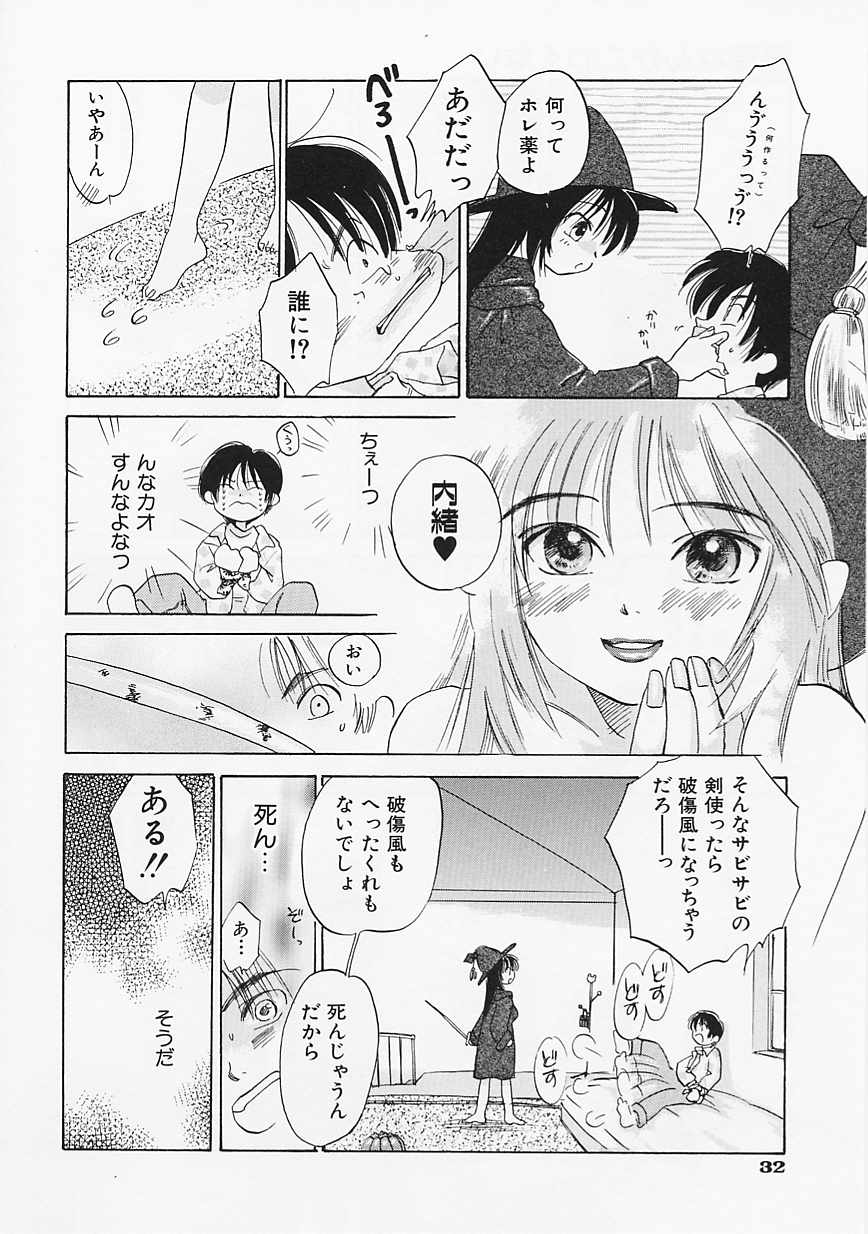 【エロ漫画】【エロ漫画】オイルまみれでいちゃラブセックスしちゃうお姉さん…おっぱい揉みや手マンをして生ハメ中出しセックスしちゃう【あまなつまこと：悪徳なんかこわくない】