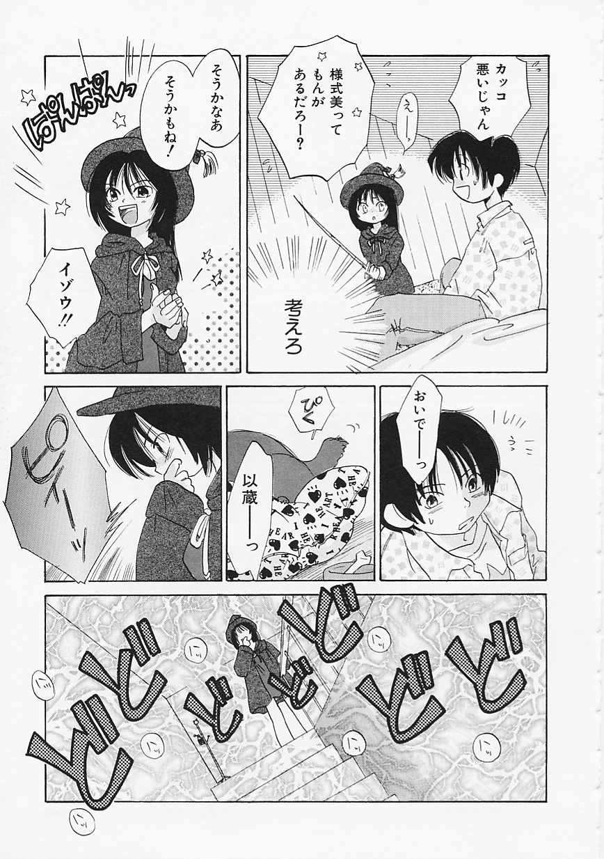 【エロ漫画】【エロ漫画】オイルまみれでいちゃラブセックスしちゃうお姉さん…おっぱい揉みや手マンをして生ハメ中出しセックスしちゃう【あまなつまこと：悪徳なんかこわくない】