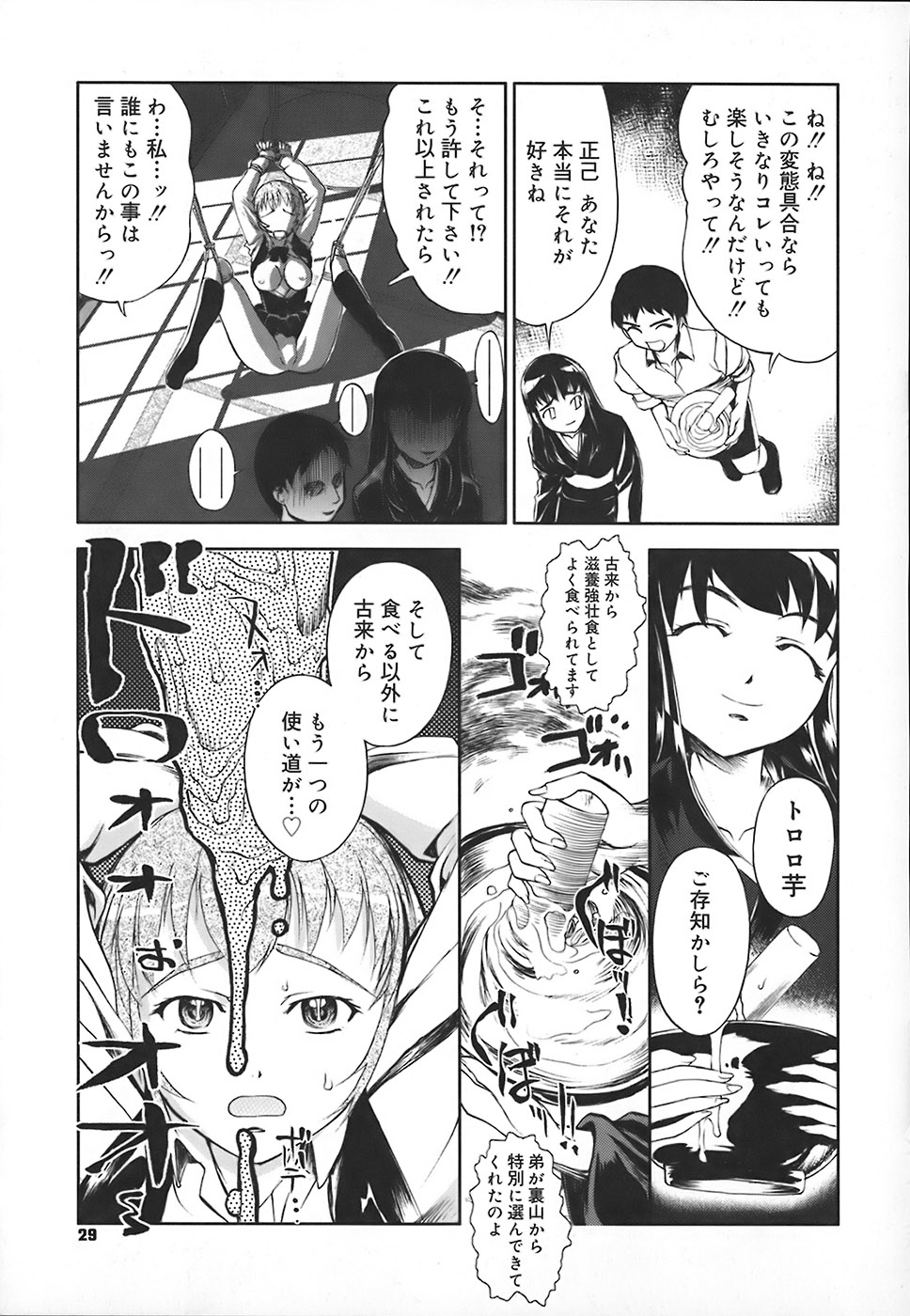 【エロ漫画】【エロ漫画】緊縛プレイで調教されちゃう巨乳のお姉さん…極太バイブで生ハメ中出しいちゃラブセックスしちゃう【おかだまつおか：[H]ome-Stay epi.2】