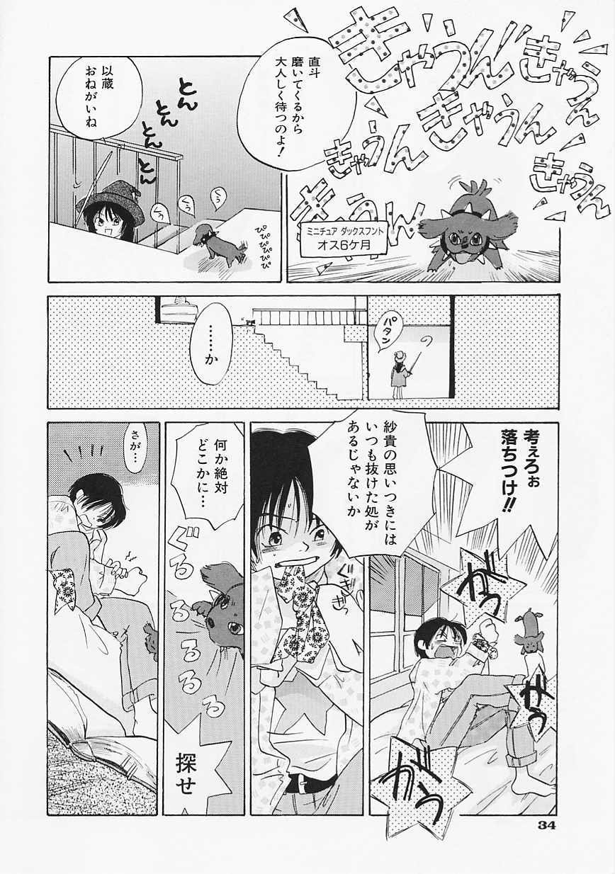 【エロ漫画】【エロ漫画】オイルまみれでいちゃラブセックスしちゃうお姉さん…おっぱい揉みや手マンをして生ハメ中出しセックスしちゃう【あまなつまこと：悪徳なんかこわくない】