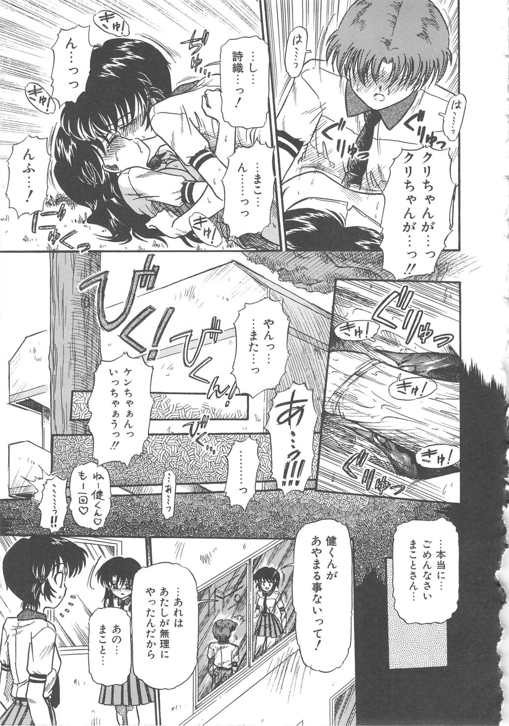 【エロ漫画】【エロ漫画】集団でショタを誘惑しちゃう淫乱お姉さんたち…バックで生ハメ中出しイチャラブセックスしちゃう【三田龍次：PARADISE FLAVOR】