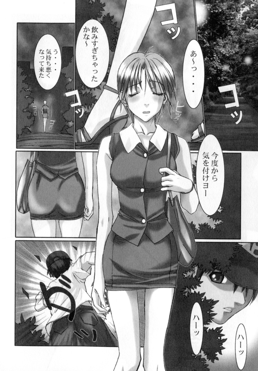 【エロ漫画】【エロ漫画】ショタを誘惑しちゃう巨乳の淫乱お姉さん…騎乗位で生ハメ中出し逆レイプしちゃう【南野琴：危険なお姉さん。】