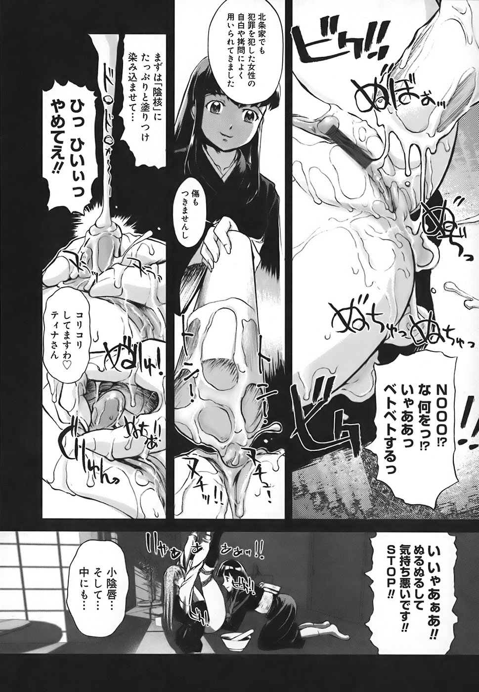 【エロ漫画】【エロ漫画】緊縛プレイで調教されちゃう巨乳のお姉さん…極太バイブで生ハメ中出しいちゃラブセックスしちゃう【おかだまつおか：[H]ome-Stay epi.2】
