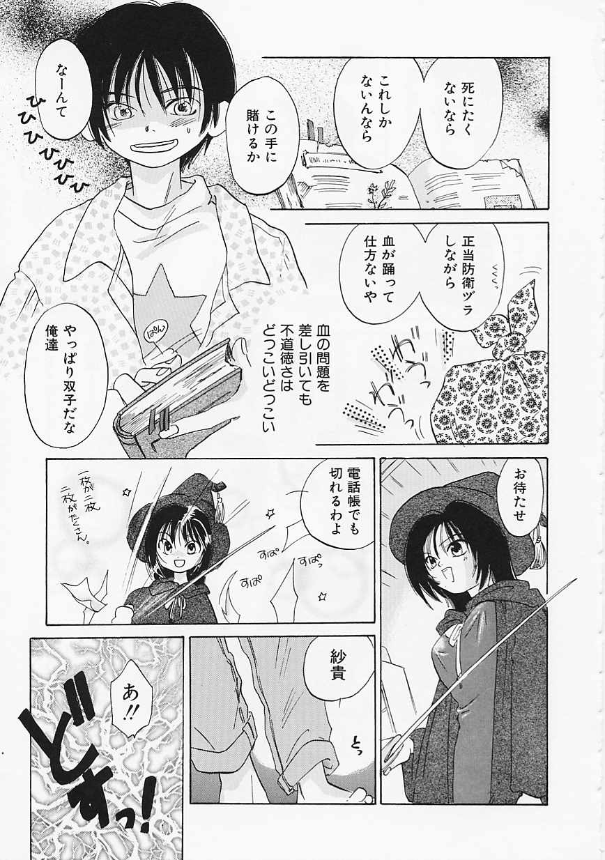 【エロ漫画】【エロ漫画】オイルまみれでいちゃラブセックスしちゃうお姉さん…おっぱい揉みや手マンをして生ハメ中出しセックスしちゃう【あまなつまこと：悪徳なんかこわくない】