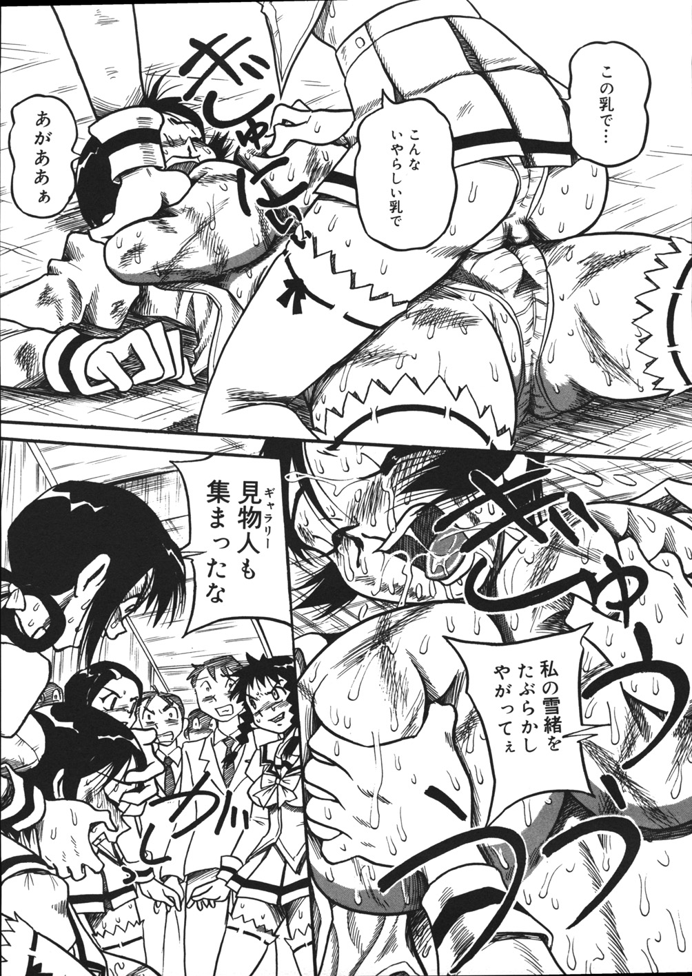 【エロ漫画】【エロ漫画】弟をたぶらかした同級生痴女と揉み合いになり、身体を痛めつけたあと膣内も尻穴も弄りまくるドＳ痴女JK…両穴に何個もボールを挿れてバットで激しく叩き、お仕置きスパンキングで公開産卵堕ち【妄想低気圧：もっと苦しめっ♥】
