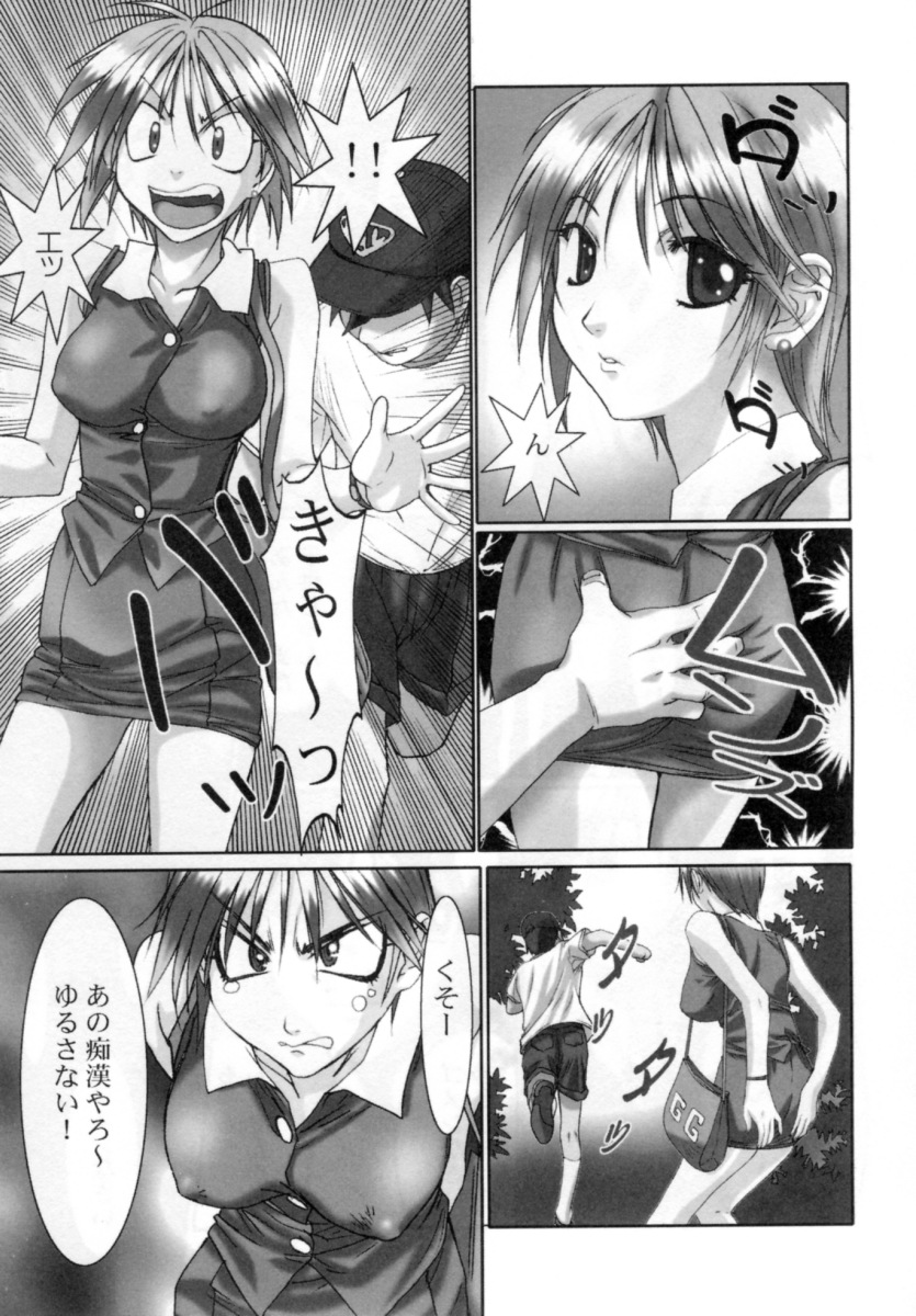 【エロ漫画】【エロ漫画】ショタを誘惑しちゃう巨乳の淫乱お姉さん…騎乗位で生ハメ中出し逆レイプしちゃう【南野琴：危険なお姉さん。】