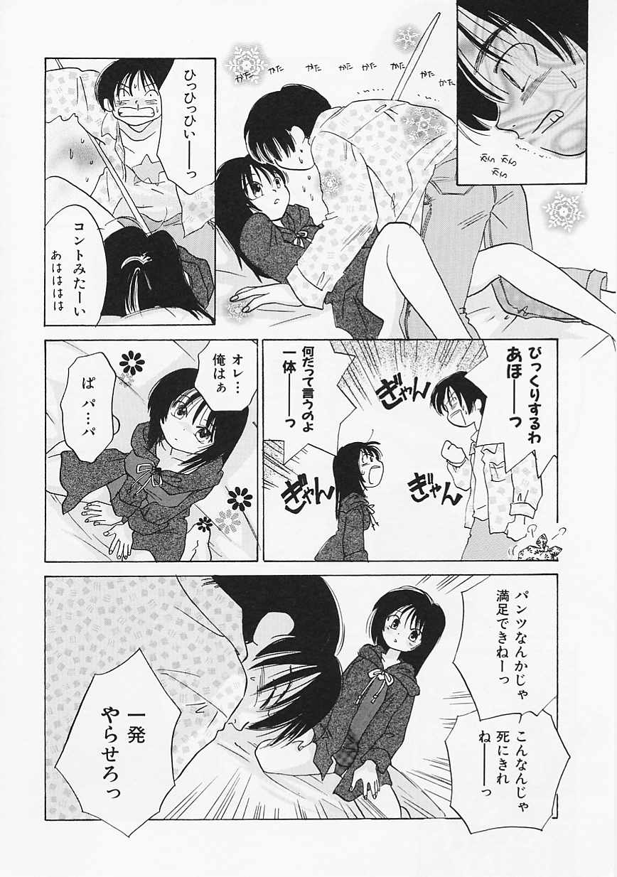 【エロ漫画】【エロ漫画】オイルまみれでいちゃラブセックスしちゃうお姉さん…おっぱい揉みや手マンをして生ハメ中出しセックスしちゃう【あまなつまこと：悪徳なんかこわくない】
