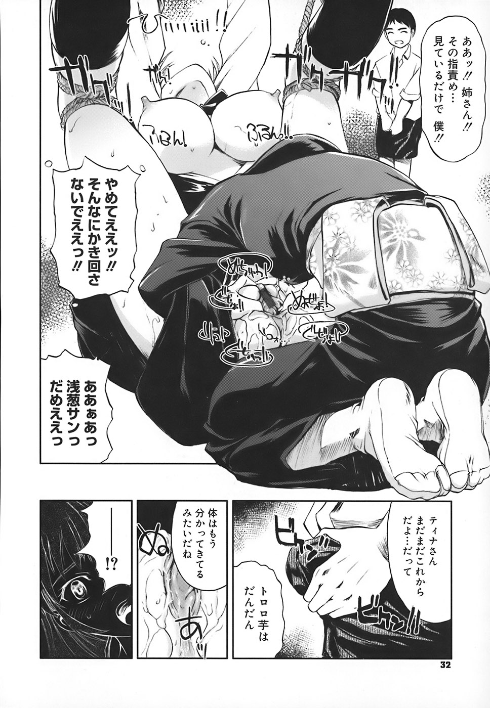 【エロ漫画】【エロ漫画】緊縛プレイで調教されちゃう巨乳のお姉さん…極太バイブで生ハメ中出しいちゃラブセックスしちゃう【おかだまつおか：[H]ome-Stay epi.2】