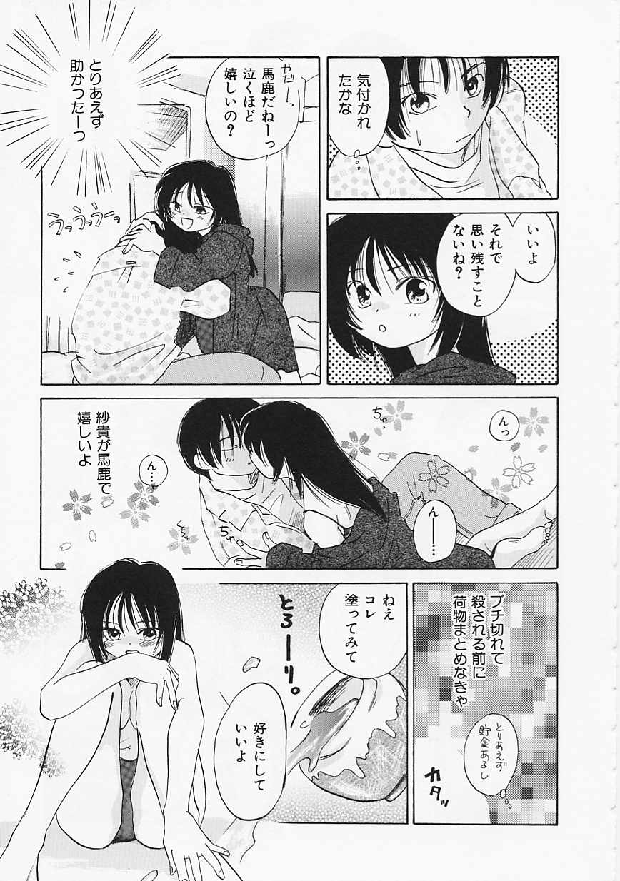 【エロ漫画】【エロ漫画】オイルまみれでいちゃラブセックスしちゃうお姉さん…おっぱい揉みや手マンをして生ハメ中出しセックスしちゃう【あまなつまこと：悪徳なんかこわくない】