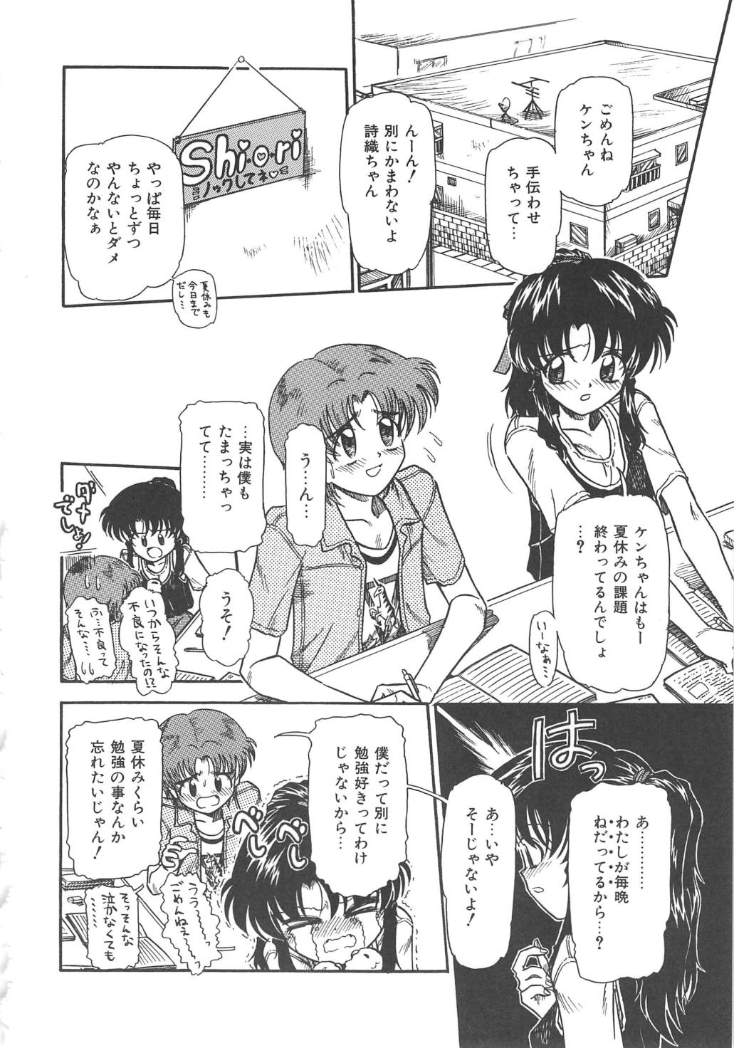 【エロ漫画】ショタを誘惑しちゃう淫乱お姉さんたち…レズセックスを彼に見せびらかして生ハメ中出し３Pセックスしちゃう【三田龍次：PARADISE FLAVOR】
