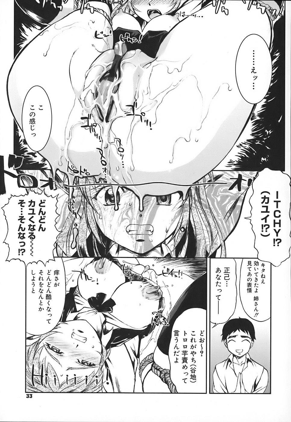 【エロ漫画】【エロ漫画】緊縛プレイで調教されちゃう巨乳のお姉さん…極太バイブで生ハメ中出しいちゃラブセックスしちゃう【おかだまつおか：[H]ome-Stay epi.2】