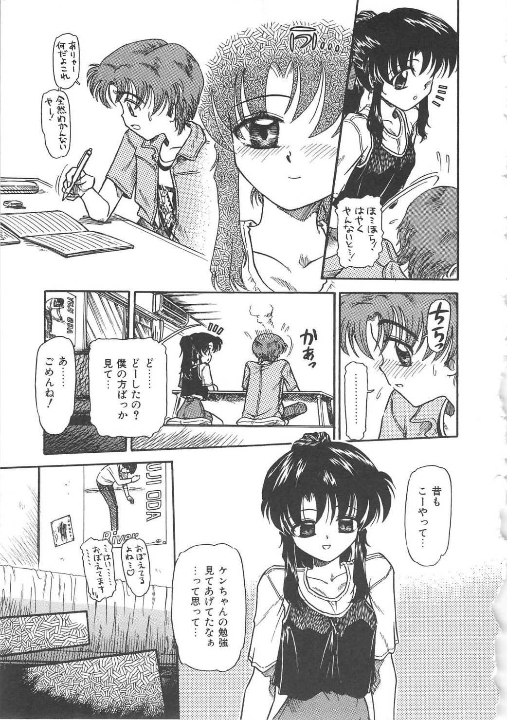 【エロ漫画】ショタを誘惑しちゃう淫乱お姉さんたち…レズセックスを彼に見せびらかして生ハメ中出し３Pセックスしちゃう【三田龍次：PARADISE FLAVOR】