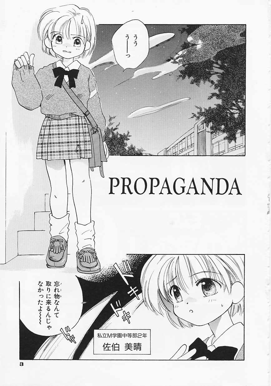 【エロ漫画】【エロ漫画】理科室でいちゃラブしちゃうお姉さん…バックで生ハメ中出しいちゃラブセックスしちゃう【あまなつまこと：PROPAGANDA】