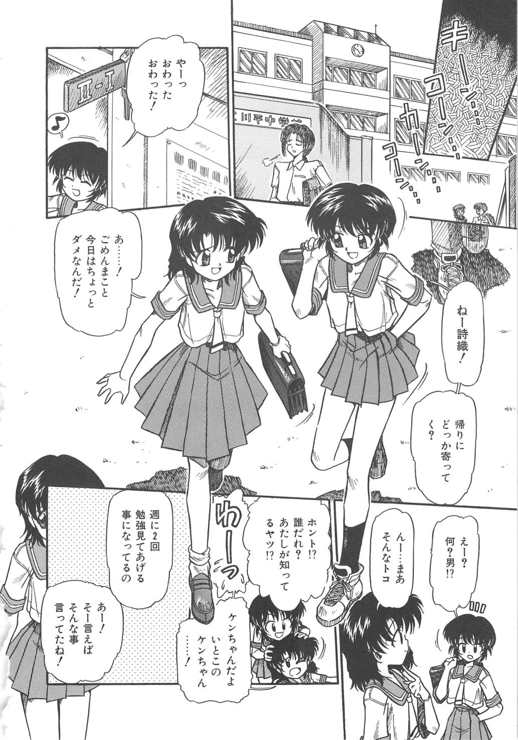 【エロ漫画】ショタを誘惑しちゃう淫乱お姉さんたち…レズセックスを彼に見せびらかして生ハメ中出し３Pセックスしちゃう【三田龍次：PARADISE FLAVOR】