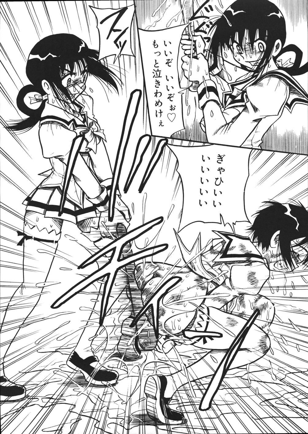 【エロ漫画】【エロ漫画】弟をたぶらかした同級生痴女と揉み合いになり、身体を痛めつけたあと膣内も尻穴も弄りまくるドＳ痴女JK…両穴に何個もボールを挿れてバットで激しく叩き、お仕置きスパンキングで公開産卵堕ち【妄想低気圧：もっと苦しめっ♥】