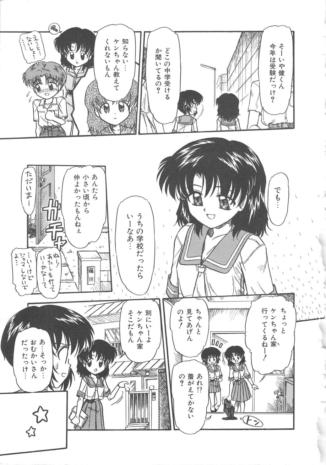 【エロ漫画】ショタを誘惑しちゃう淫乱お姉さんたち…レズセックスを彼に見せびらかして生ハメ中出し３Pセックスしちゃう【三田龍次：PARADISE FLAVOR】