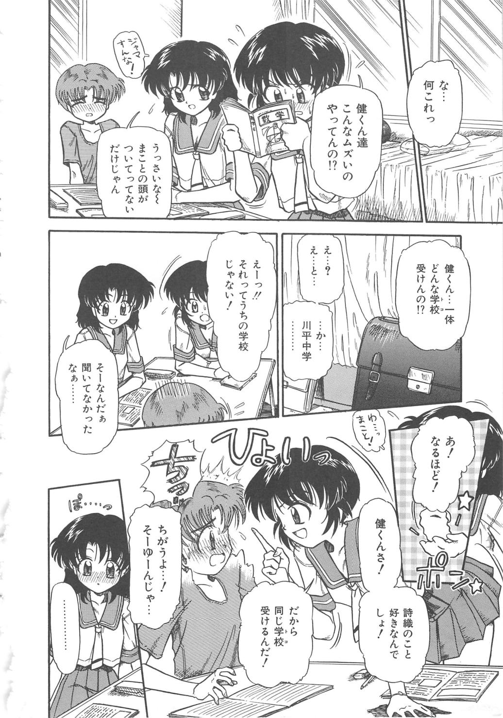 【エロ漫画】ショタを誘惑しちゃう淫乱お姉さんたち…レズセックスを彼に見せびらかして生ハメ中出し３Pセックスしちゃう【三田龍次：PARADISE FLAVOR】