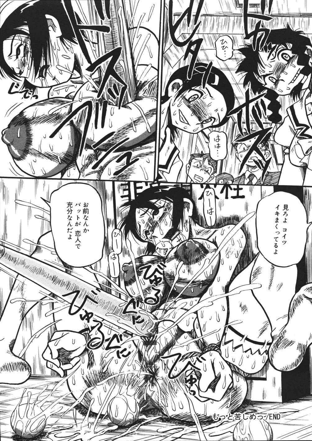 【エロ漫画】【エロ漫画】弟をたぶらかした同級生痴女と揉み合いになり、身体を痛めつけたあと膣内も尻穴も弄りまくるドＳ痴女JK…両穴に何個もボールを挿れてバットで激しく叩き、お仕置きスパンキングで公開産卵堕ち【妄想低気圧：もっと苦しめっ♥】