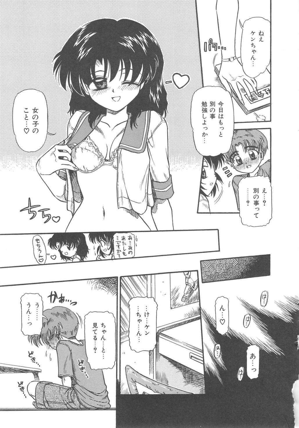 【エロ漫画】ショタを誘惑しちゃう淫乱お姉さんたち…レズセックスを彼に見せびらかして生ハメ中出し３Pセックスしちゃう【三田龍次：PARADISE FLAVOR】
