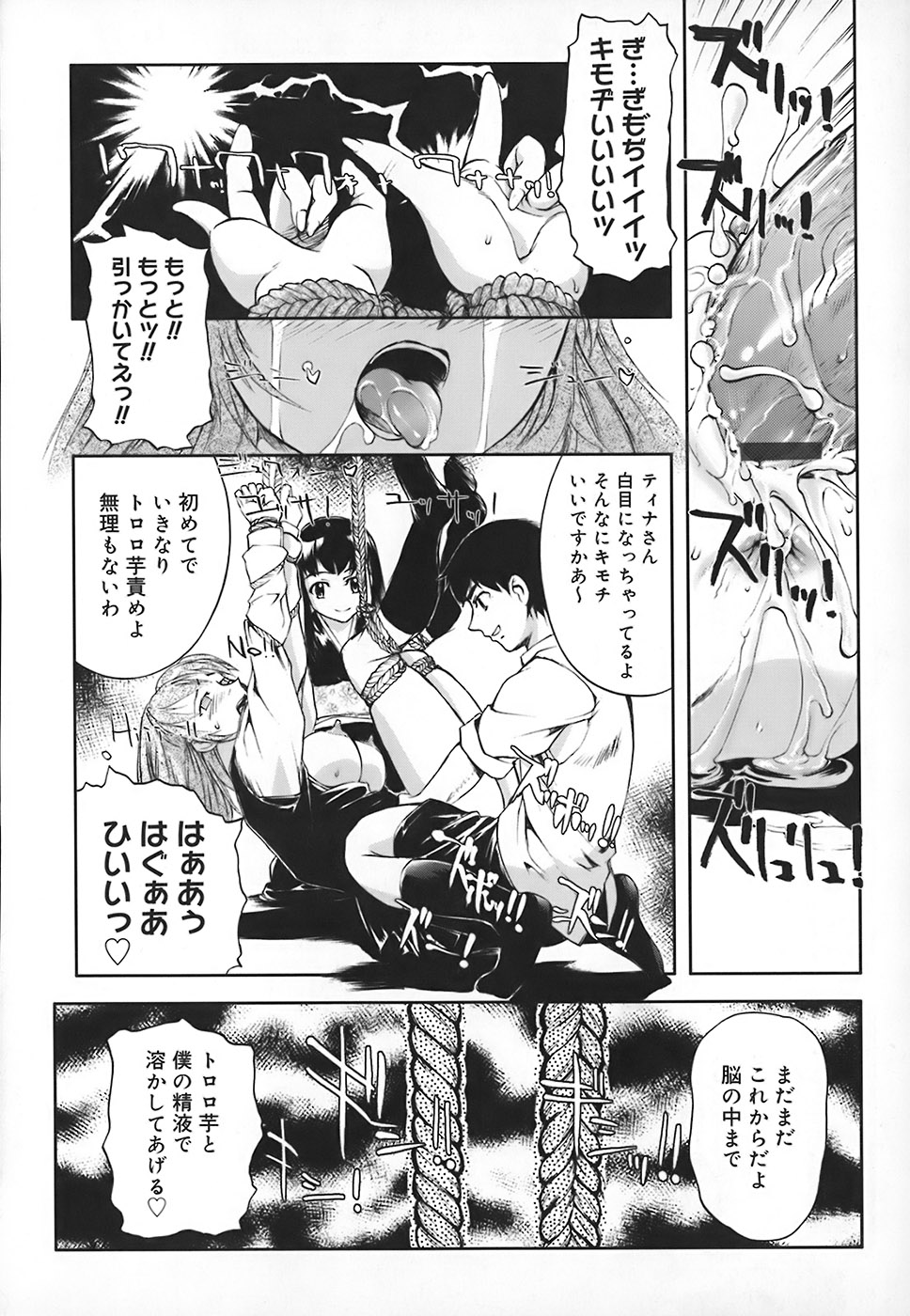 【エロ漫画】【エロ漫画】緊縛プレイで調教されちゃう巨乳のお姉さん…極太バイブで生ハメ中出しいちゃラブセックスしちゃう【おかだまつおか：[H]ome-Stay epi.2】
