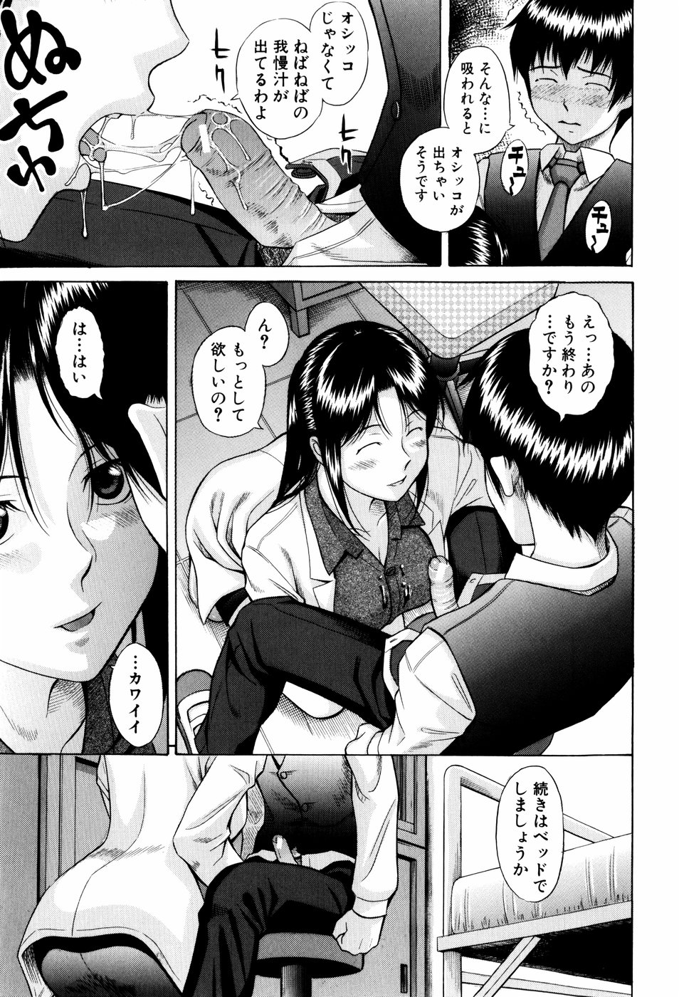 【エロ漫画】【エロ漫画】生徒を誘惑しちゃう淫乱巨乳の女教師…フェラや手コキをして生ハメ中出しセックスで絶頂アクメ堕ちしちゃう【橋田鎮：性校医】
