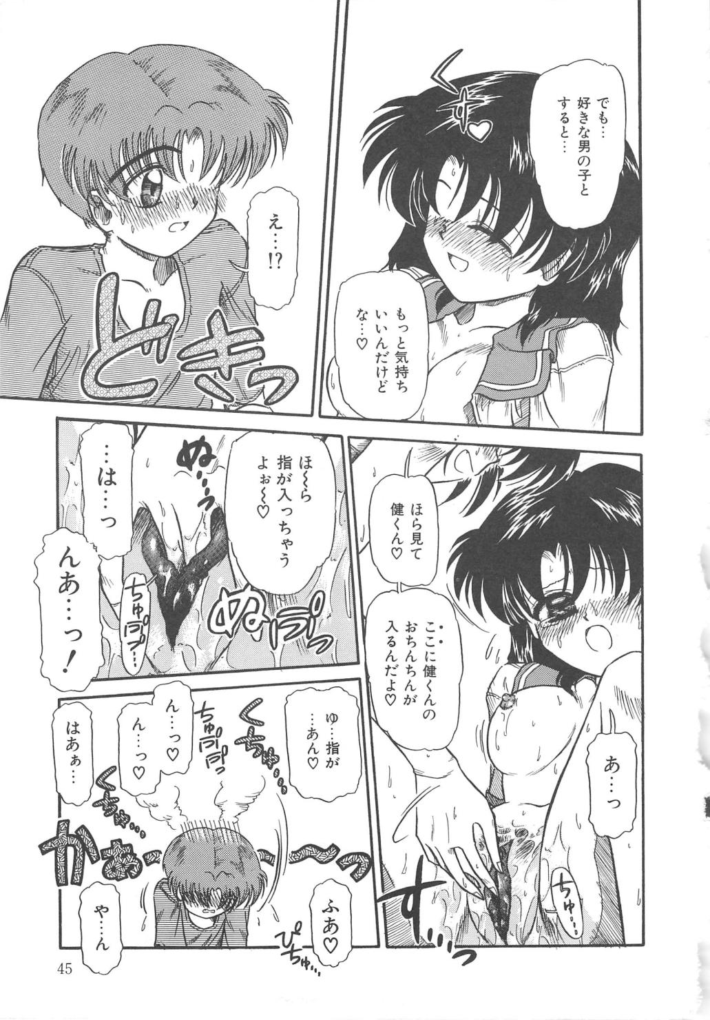 【エロ漫画】ショタを誘惑しちゃう淫乱お姉さんたち…レズセックスを彼に見せびらかして生ハメ中出し３Pセックスしちゃう【三田龍次：PARADISE FLAVOR】