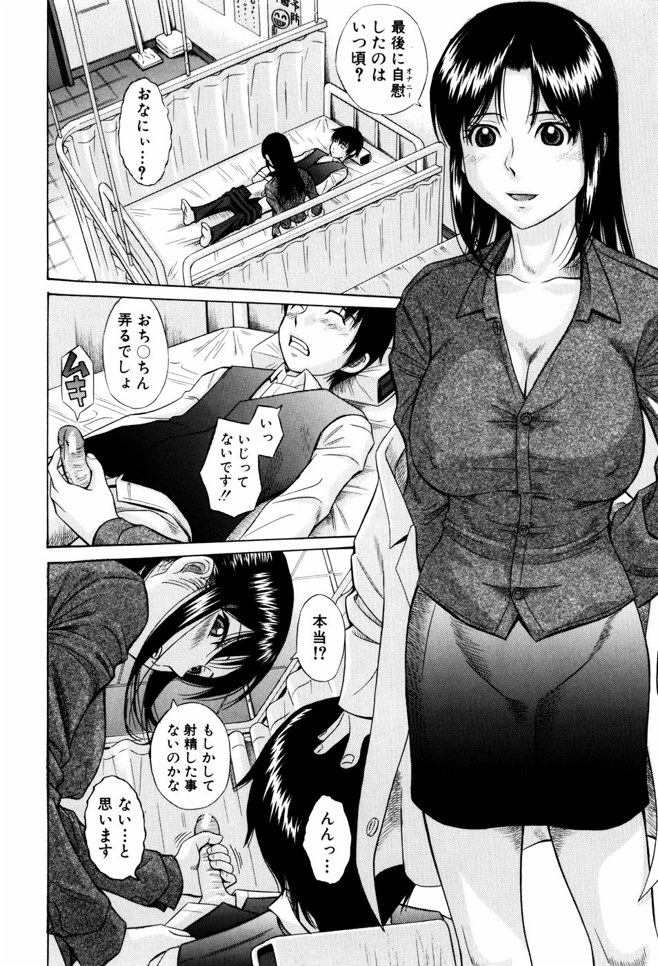 【エロ漫画】【エロ漫画】生徒を誘惑しちゃう淫乱巨乳の女教師…フェラや手コキをして生ハメ中出しセックスで絶頂アクメ堕ちしちゃう【橋田鎮：性校医】