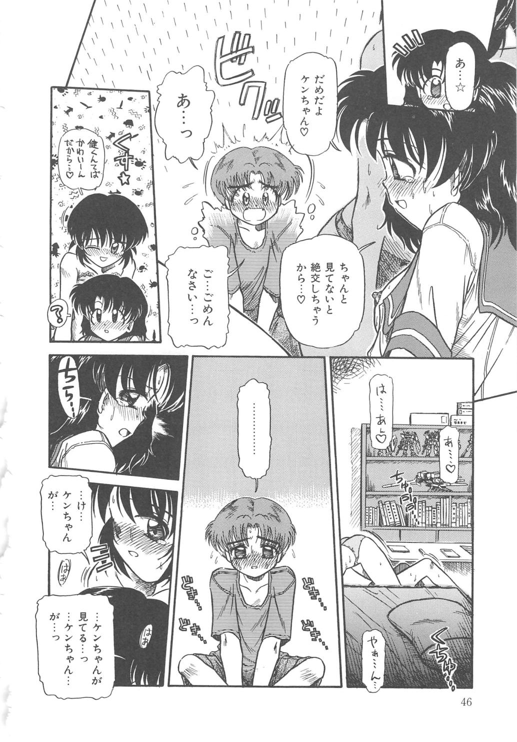 【エロ漫画】ショタを誘惑しちゃう淫乱お姉さんたち…レズセックスを彼に見せびらかして生ハメ中出し３Pセックスしちゃう【三田龍次：PARADISE FLAVOR】