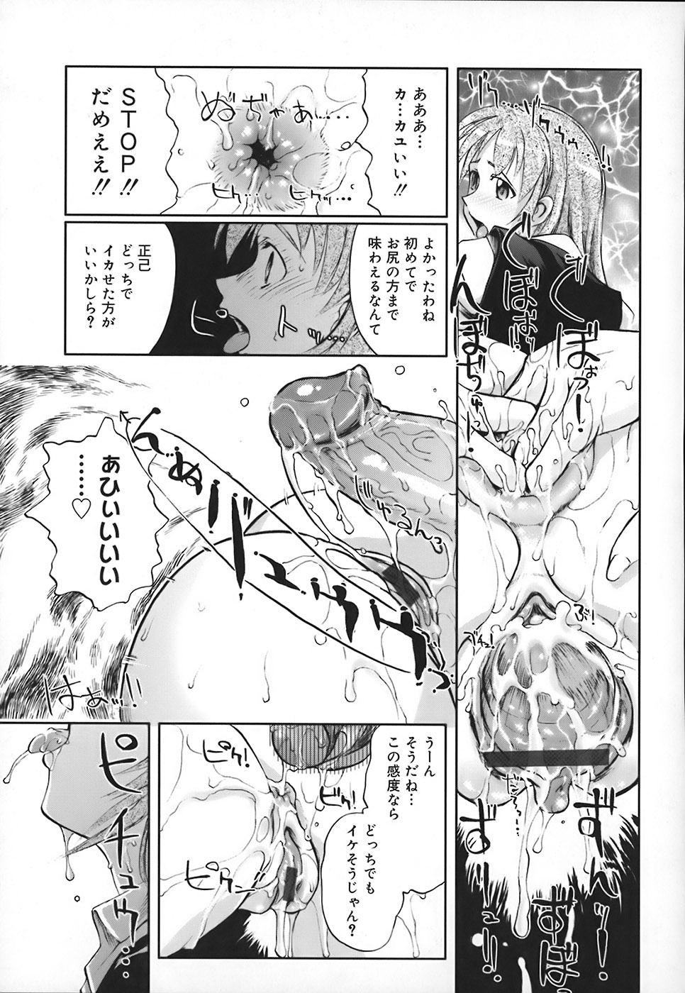 【エロ漫画】【エロ漫画】緊縛プレイで調教されちゃう巨乳のお姉さん…極太バイブで生ハメ中出しいちゃラブセックスしちゃう【おかだまつおか：[H]ome-Stay epi.2】