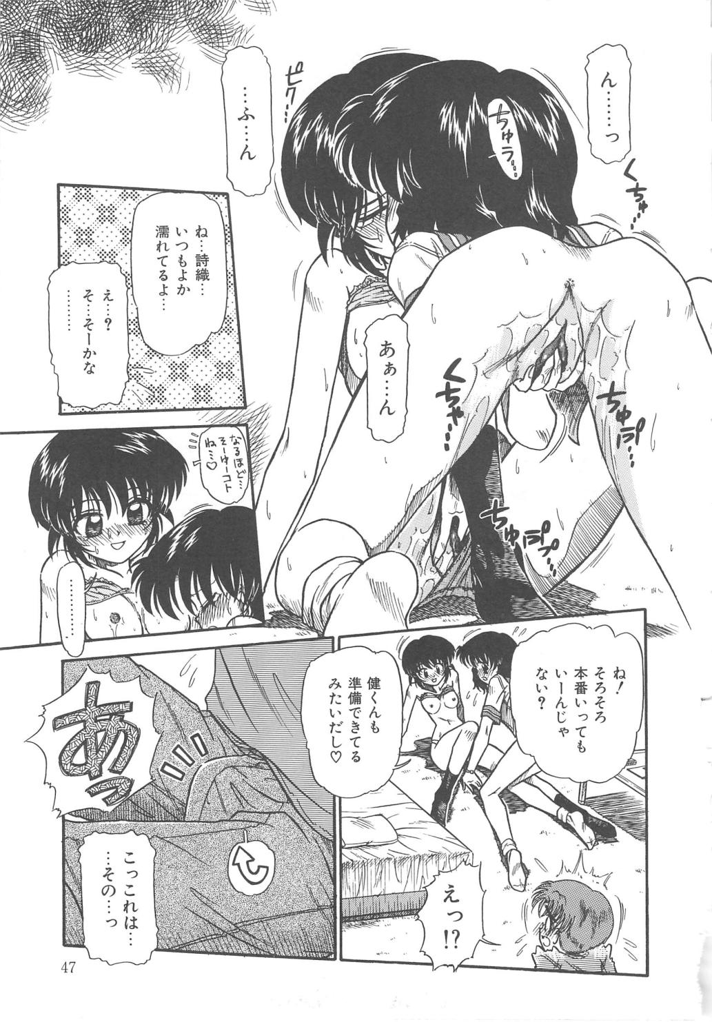 【エロ漫画】ショタを誘惑しちゃう淫乱お姉さんたち…レズセックスを彼に見せびらかして生ハメ中出し３Pセックスしちゃう【三田龍次：PARADISE FLAVOR】