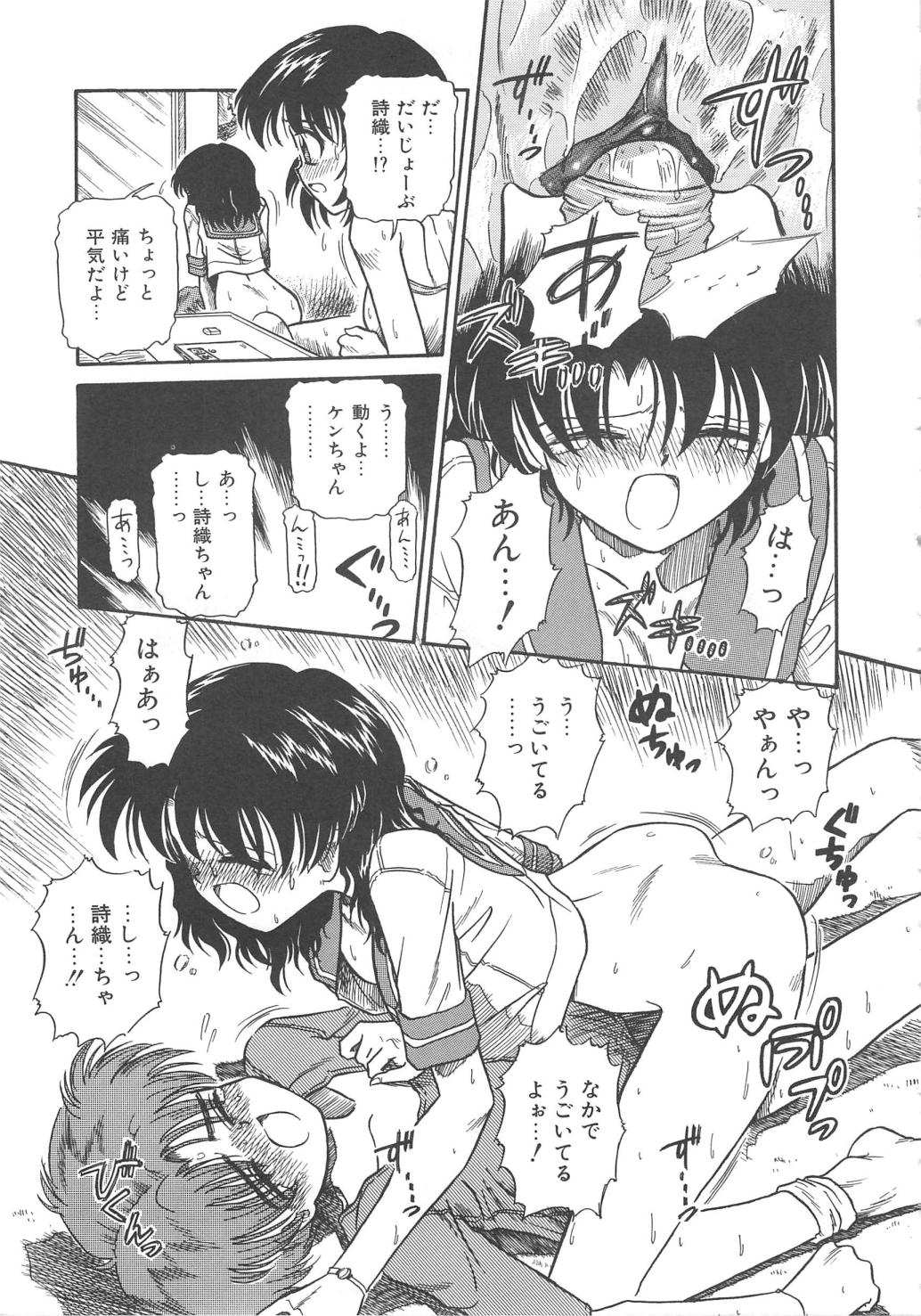 【エロ漫画】ショタを誘惑しちゃう淫乱お姉さんたち…レズセックスを彼に見せびらかして生ハメ中出し３Pセックスしちゃう【三田龍次：PARADISE FLAVOR】