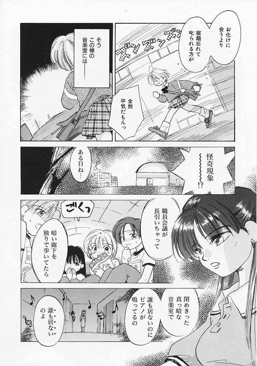 【エロ漫画】【エロ漫画】理科室でいちゃラブしちゃうお姉さん…バックで生ハメ中出しいちゃラブセックスしちゃう【あまなつまこと：PROPAGANDA】
