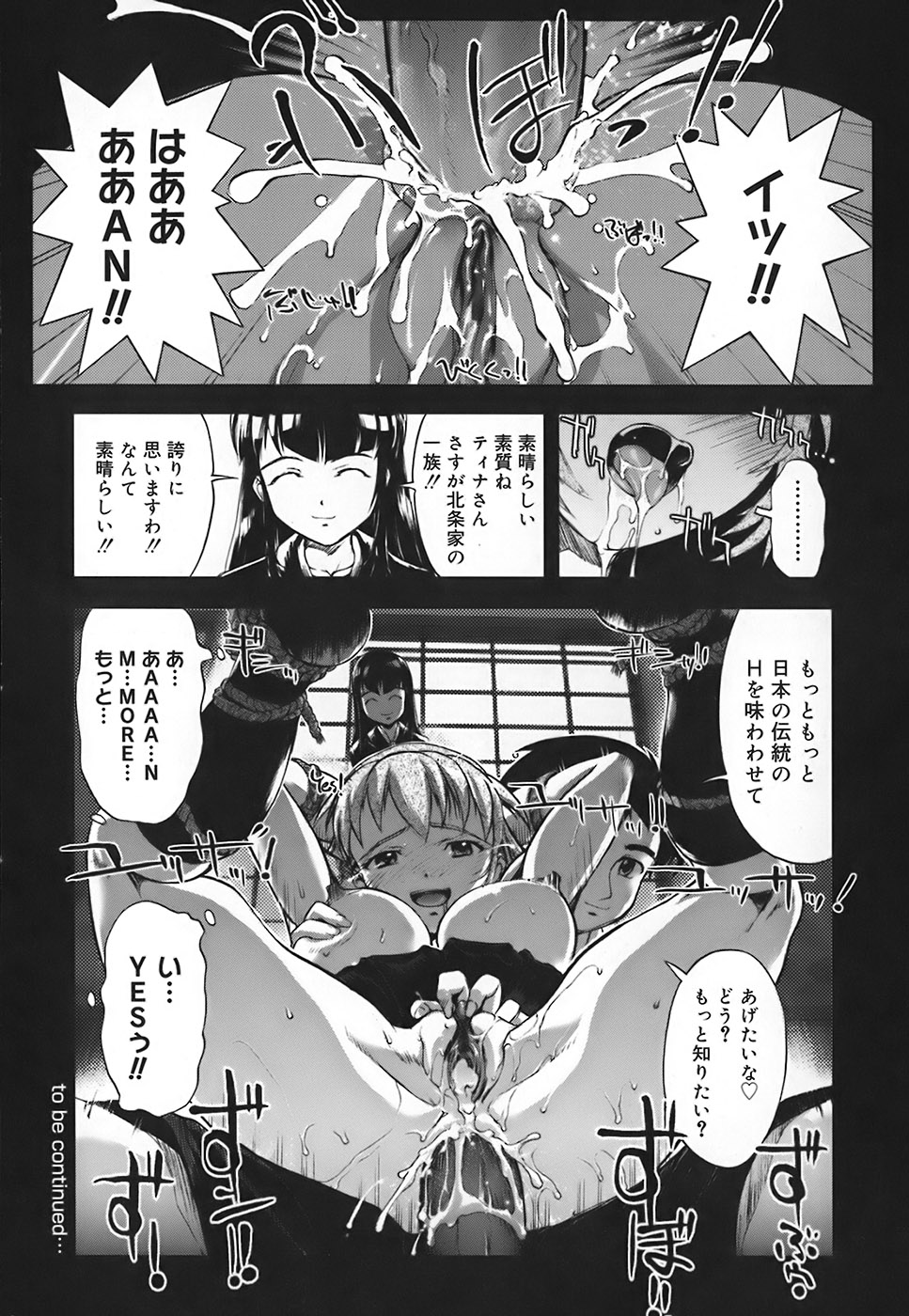 【エロ漫画】【エロ漫画】緊縛プレイで調教されちゃう巨乳のお姉さん…極太バイブで生ハメ中出しいちゃラブセックスしちゃう【おかだまつおか：[H]ome-Stay epi.2】