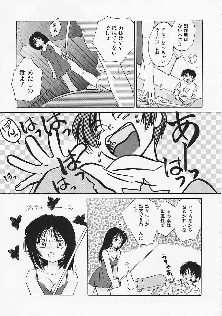 【エロ漫画】【エロ漫画】オイルまみれでいちゃラブセックスしちゃうお姉さん…おっぱい揉みや手マンをして生ハメ中出しセックスしちゃう【あまなつまこと：悪徳なんかこわくない】