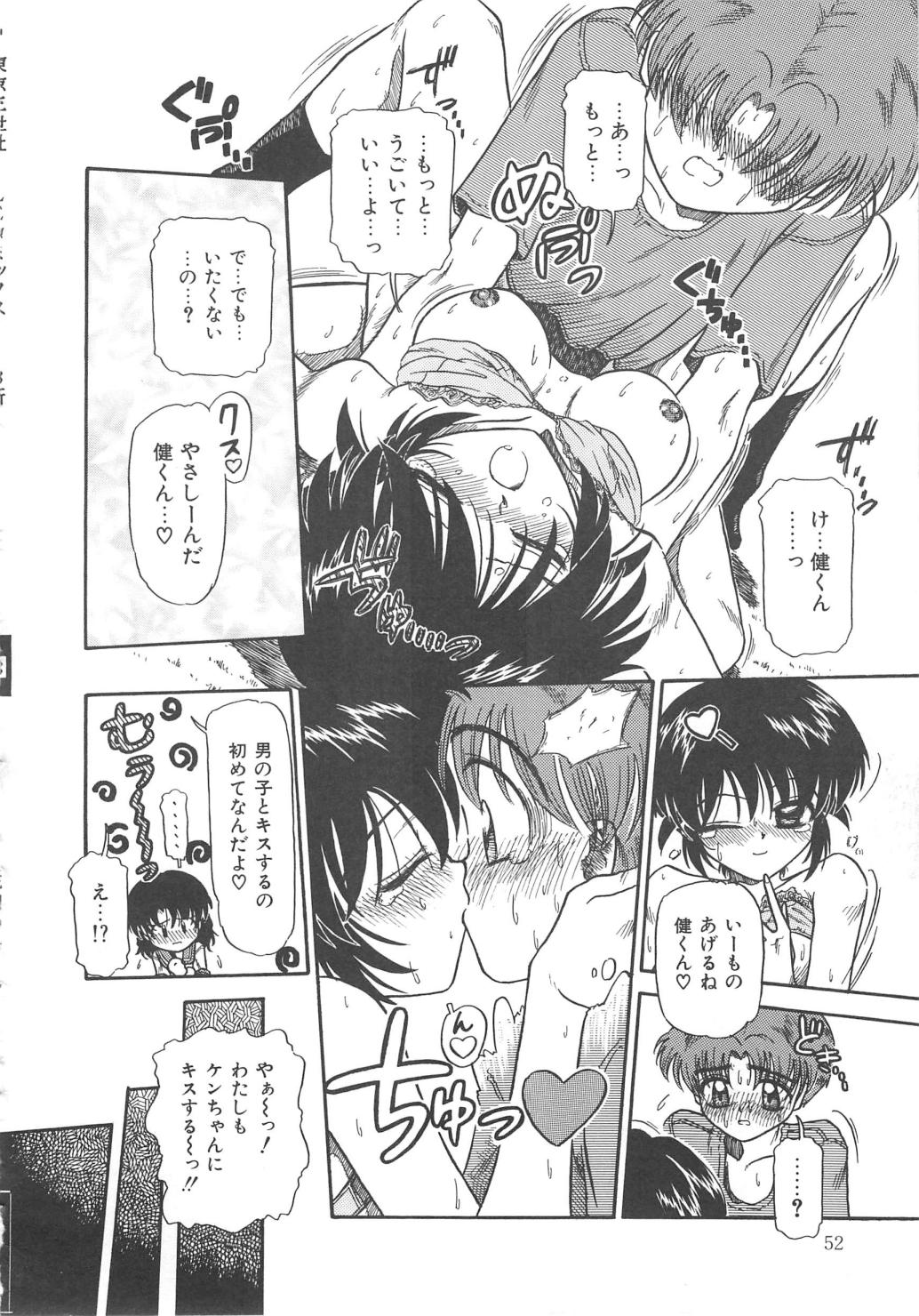 【エロ漫画】ショタを誘惑しちゃう淫乱お姉さんたち…レズセックスを彼に見せびらかして生ハメ中出し３Pセックスしちゃう【三田龍次：PARADISE FLAVOR】