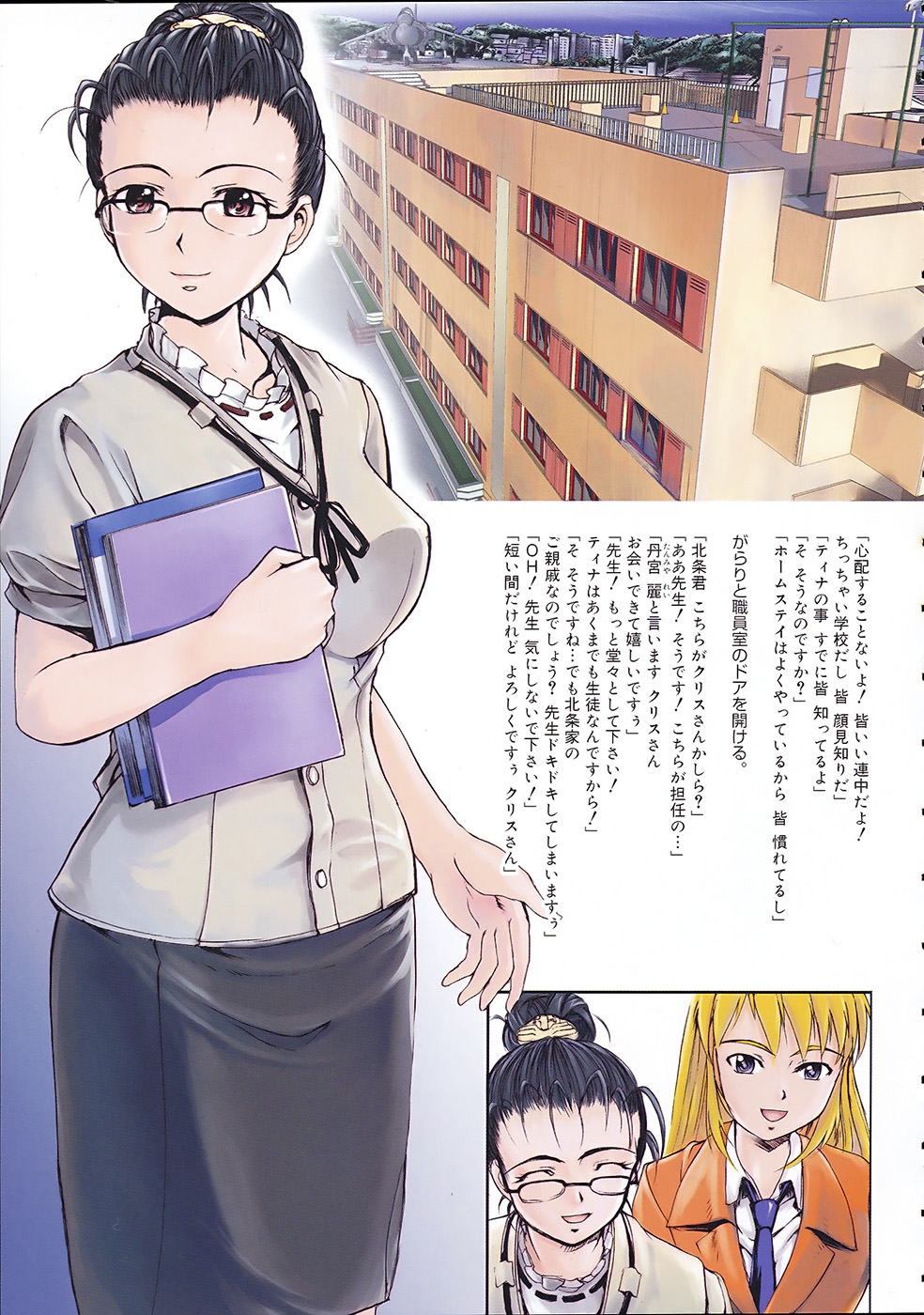 【エロ漫画】【エロ漫画】双頭バイブでいちゃラブしちゃう巨乳の淫乱JK…まん汁と垂らしながら先生と激しくレズセックスしちゃう【おかだまつおか：スクールミルク】