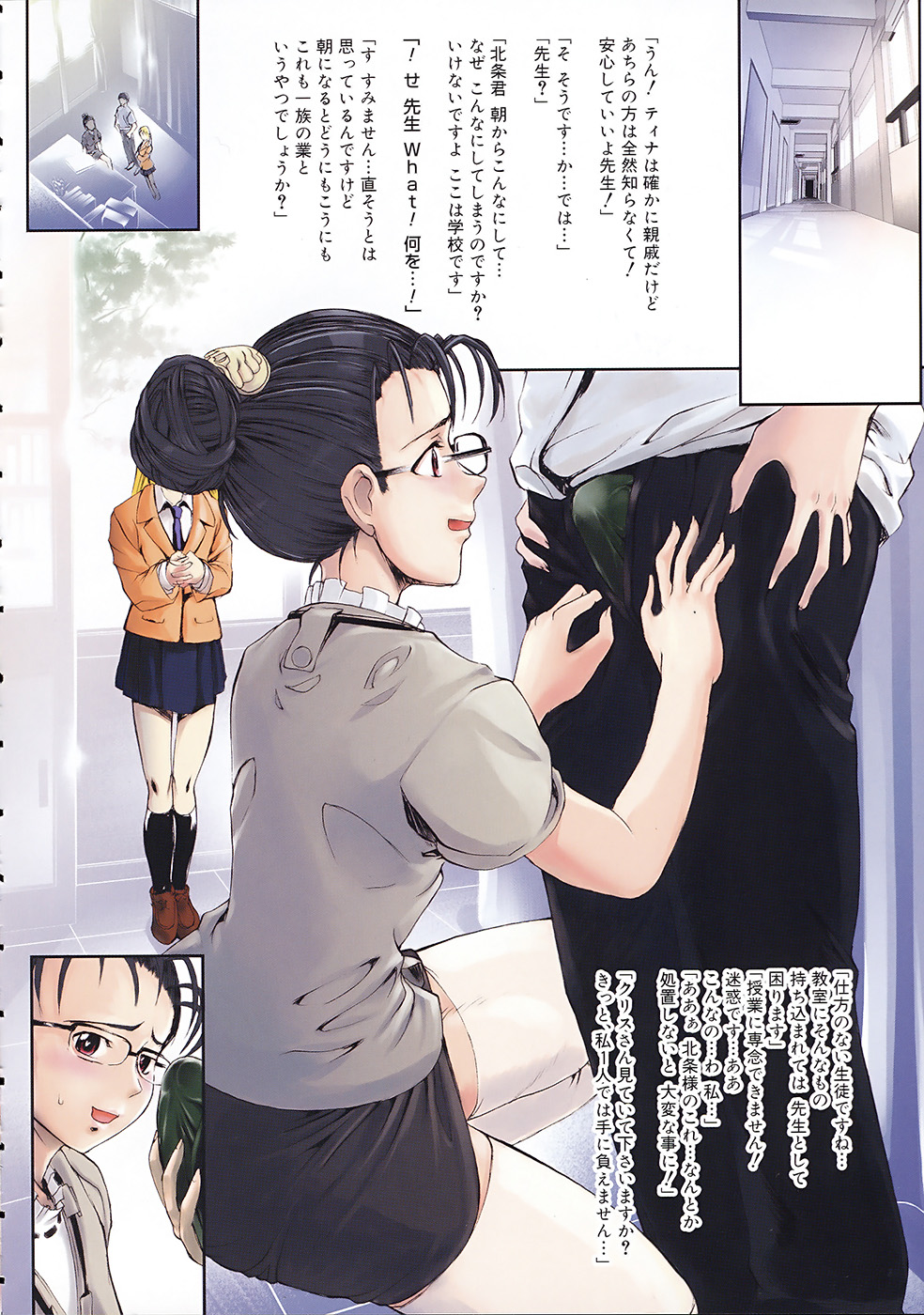 【エロ漫画】【エロ漫画】双頭バイブでいちゃラブしちゃう巨乳の淫乱JK…まん汁と垂らしながら先生と激しくレズセックスしちゃう【おかだまつおか：スクールミルク】
