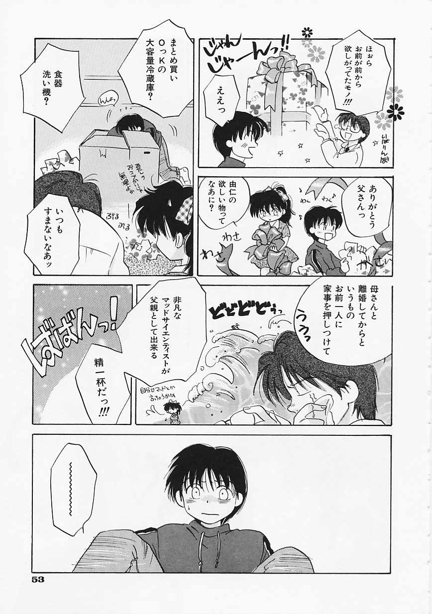 【エロ漫画】【エロ漫画】いちゃラブセックスしちゃうお姉さん…手マンやクンニをして生ハメ中出し絶頂アクメ堕ちしちゃう【甘夏真琴：Family Affair】