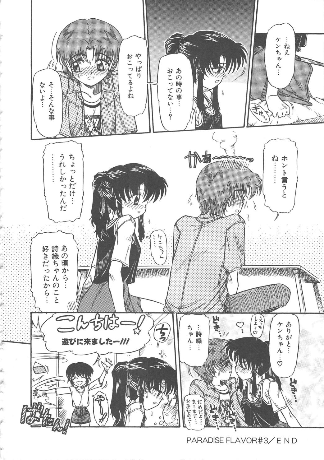 【エロ漫画】ショタを誘惑しちゃう淫乱お姉さんたち…レズセックスを彼に見せびらかして生ハメ中出し３Pセックスしちゃう【三田龍次：PARADISE FLAVOR】