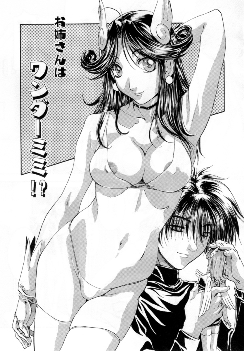 【エロ漫画】【エロ漫画】コスプレ衣装で誘惑しちゃう淫乱お姉さん…フェラや騎乗位で生ハメ中出しいちゃラブセックスしちゃう【南野琴：お姉さんはワンダーミヨ!?】