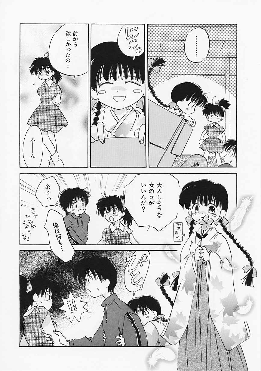 【エロ漫画】【エロ漫画】いちゃラブセックスしちゃうお姉さん…手マンやクンニをして生ハメ中出し絶頂アクメ堕ちしちゃう【甘夏真琴：Family Affair】