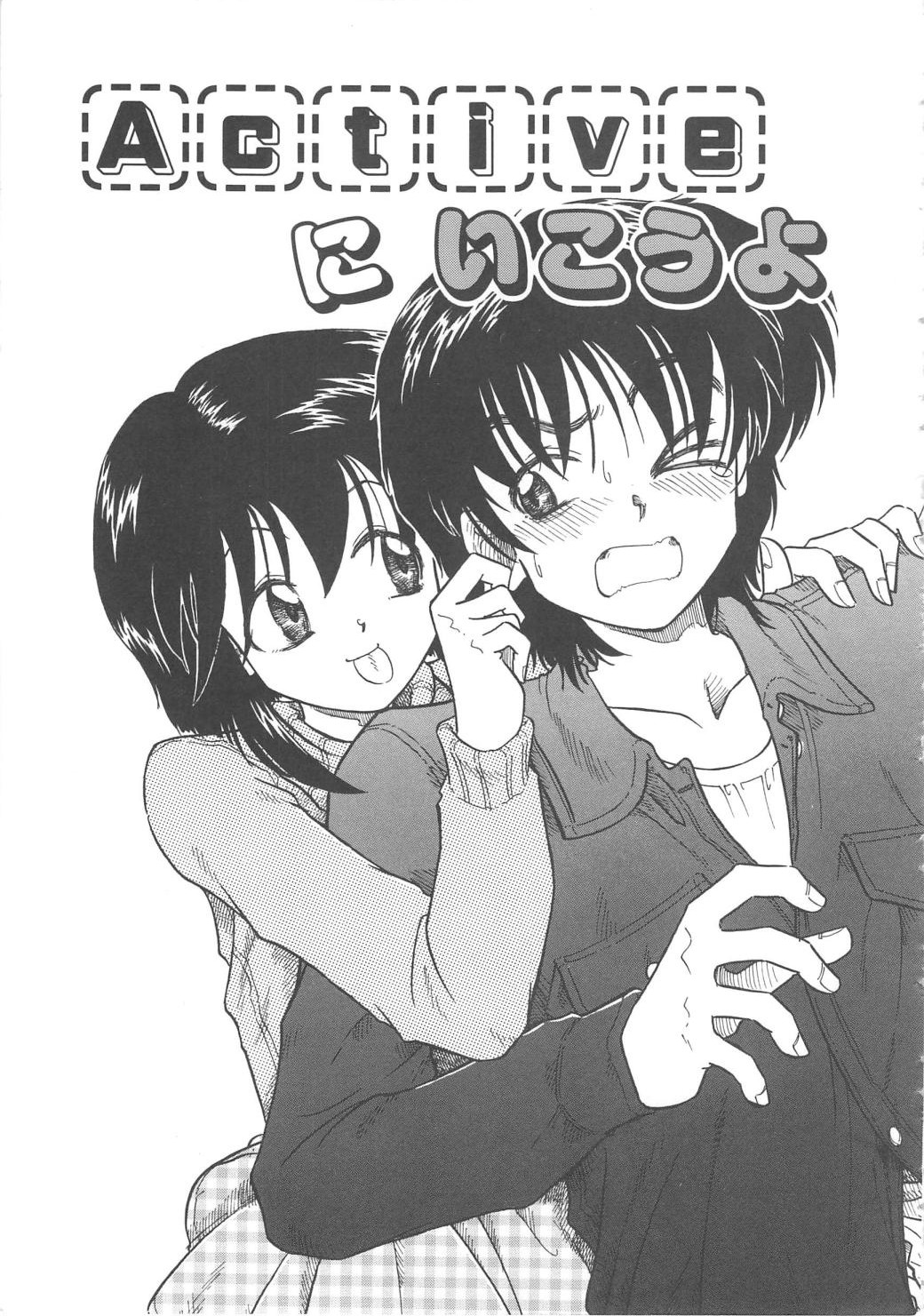 【エロ漫画】【エロ漫画】教室でイチャラブセックスしちゃうJKお姉さん…バックで生ハメ中出しセックスしちゃう【三田龍次：Activeにいこうよ】