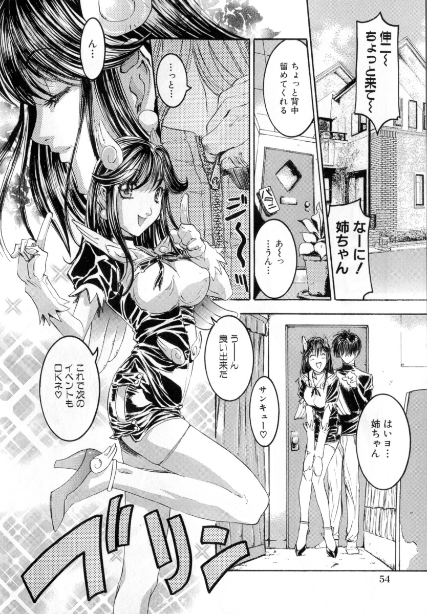 【エロ漫画】【エロ漫画】コスプレ衣装で誘惑しちゃう淫乱お姉さん…フェラや騎乗位で生ハメ中出しいちゃラブセックスしちゃう【南野琴：お姉さんはワンダーミヨ!?】