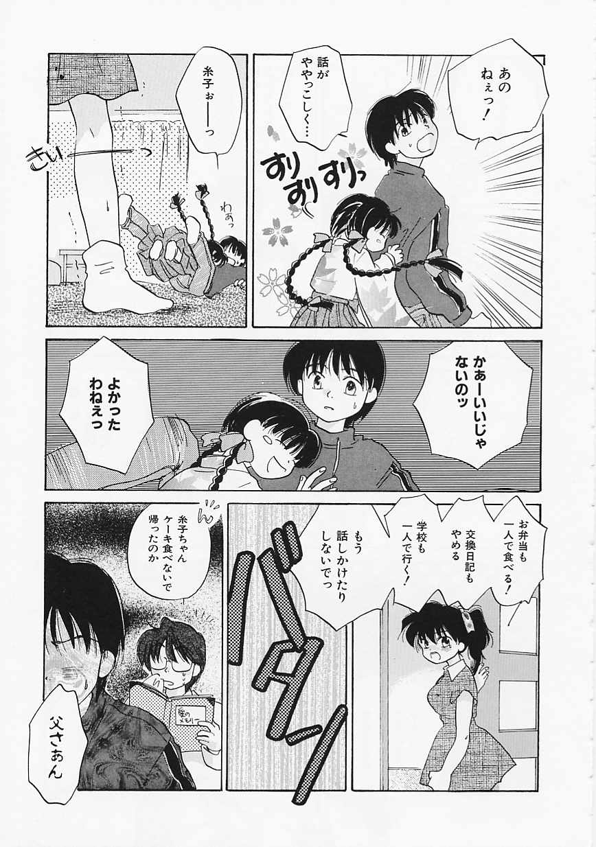 【エロ漫画】【エロ漫画】いちゃラブセックスしちゃうお姉さん…手マンやクンニをして生ハメ中出し絶頂アクメ堕ちしちゃう【甘夏真琴：Family Affair】