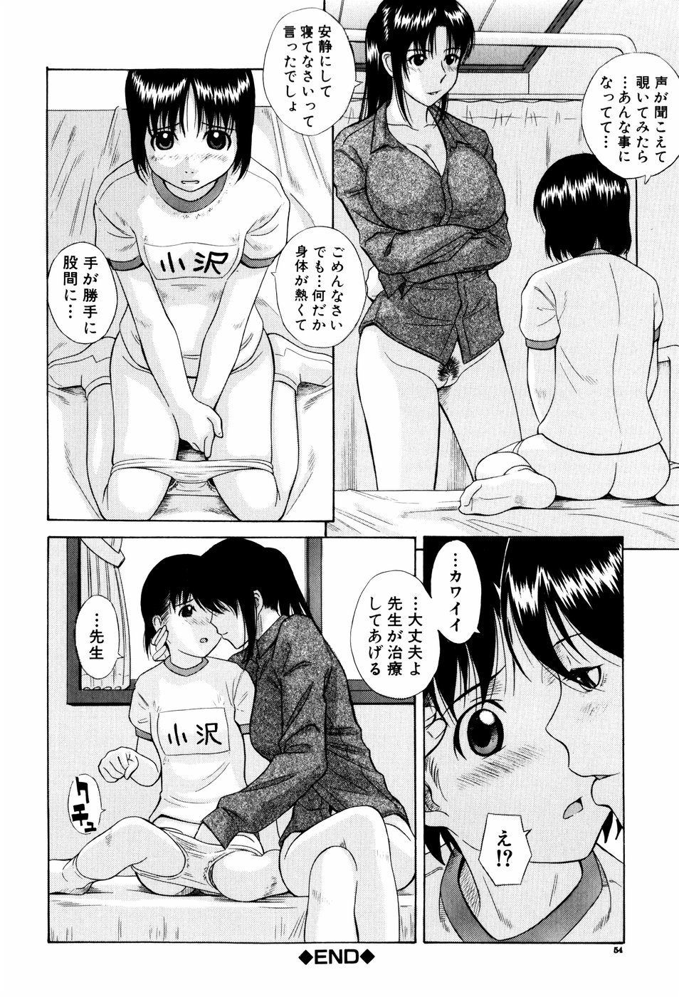 【エロ漫画】【エロ漫画】生徒を誘惑しちゃう淫乱巨乳の女教師…フェラや手コキをして生ハメ中出しセックスで絶頂アクメ堕ちしちゃう【橋田鎮：性校医】