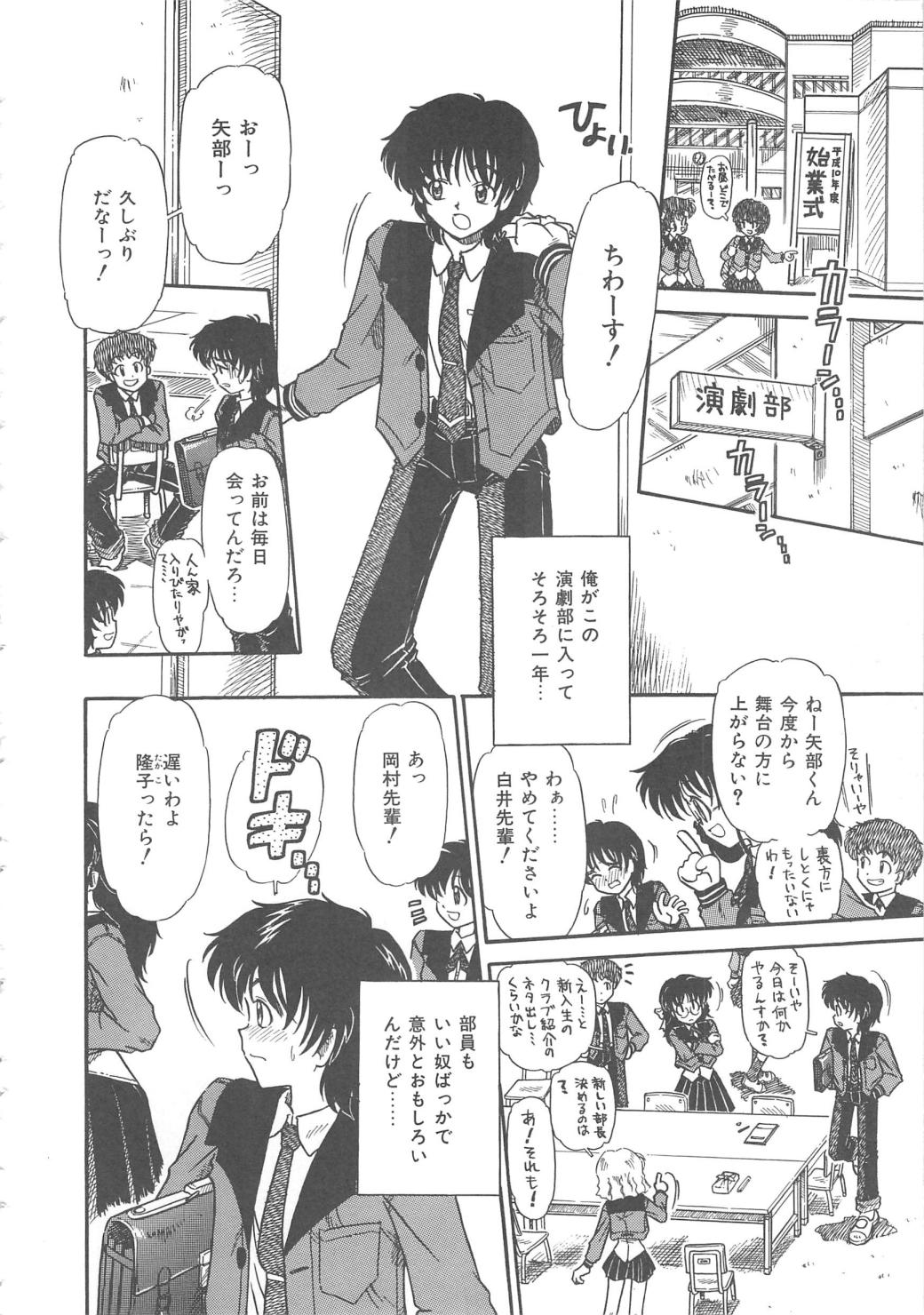 【エロ漫画】【エロ漫画】教室でイチャラブセックスしちゃうJKお姉さん…バックで生ハメ中出しセックスしちゃう【三田龍次：Activeにいこうよ】