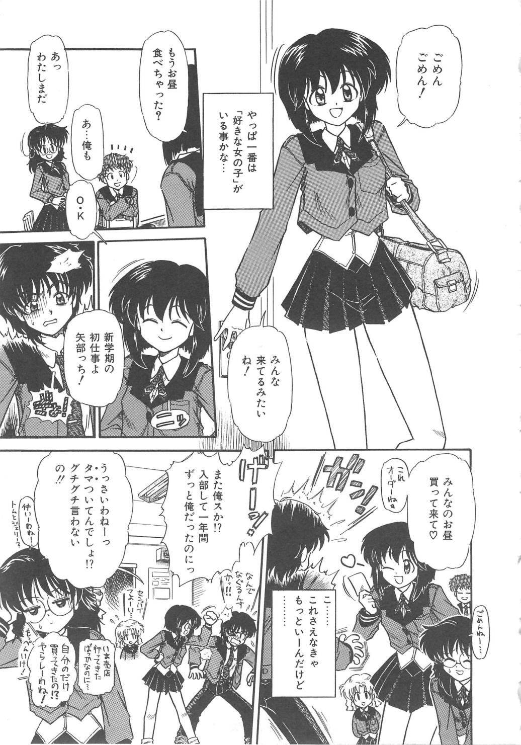 【エロ漫画】【エロ漫画】教室でイチャラブセックスしちゃうJKお姉さん…バックで生ハメ中出しセックスしちゃう【三田龍次：Activeにいこうよ】