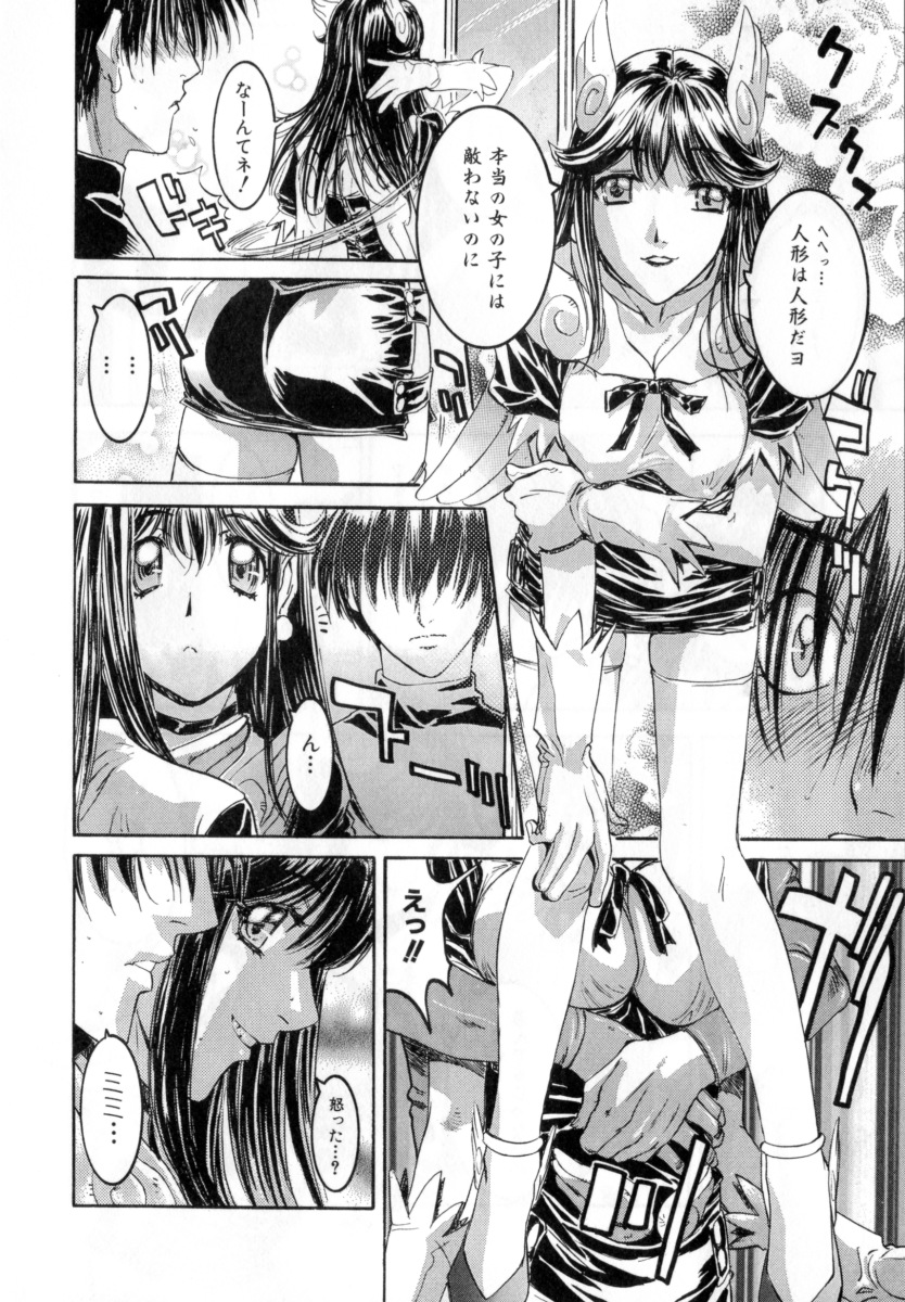 【エロ漫画】【エロ漫画】コスプレ衣装で誘惑しちゃう淫乱お姉さん…フェラや騎乗位で生ハメ中出しいちゃラブセックスしちゃう【南野琴：お姉さんはワンダーミヨ!?】