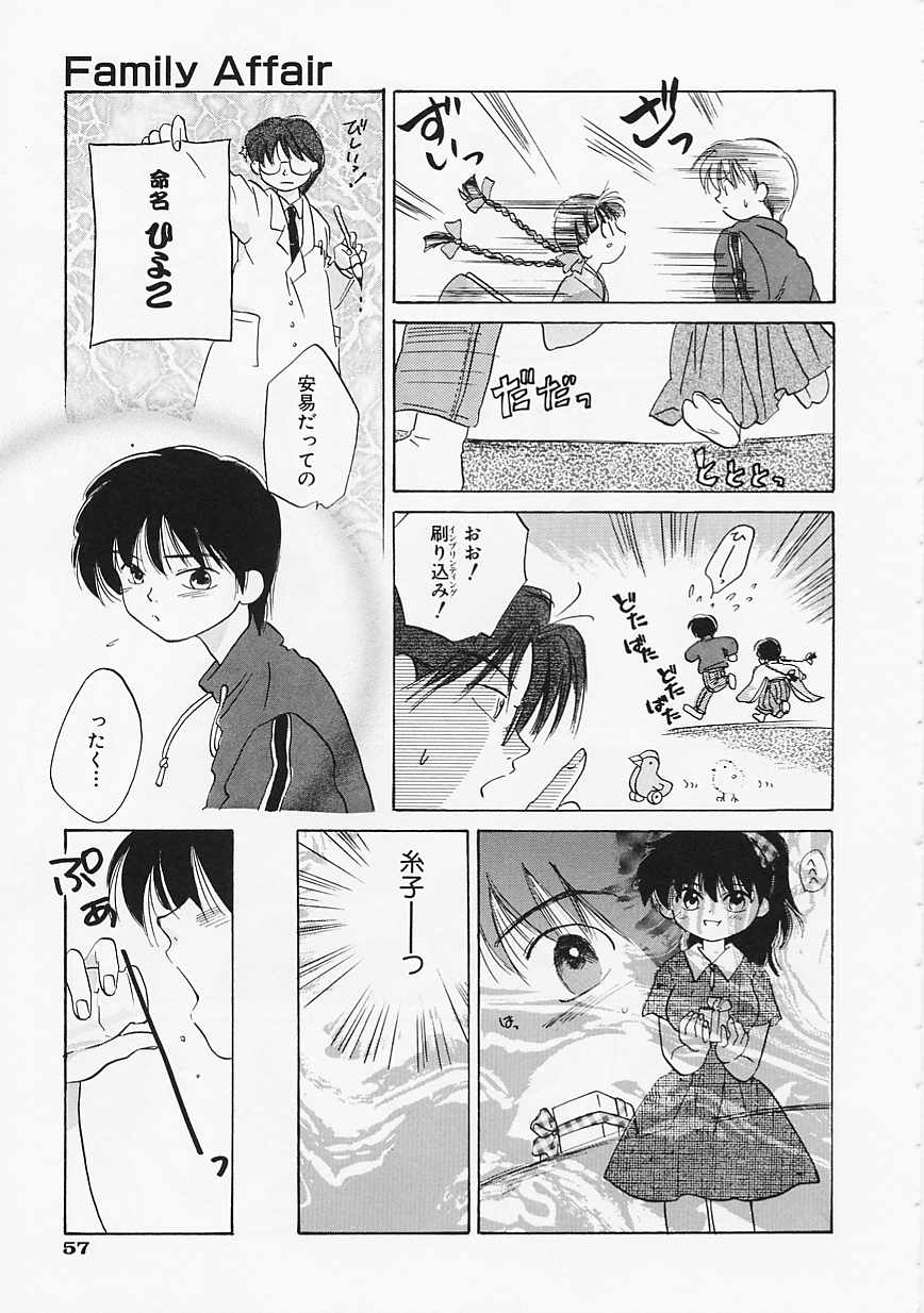 【エロ漫画】【エロ漫画】いちゃラブセックスしちゃうお姉さん…手マンやクンニをして生ハメ中出し絶頂アクメ堕ちしちゃう【甘夏真琴：Family Affair】